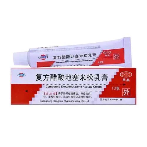 【恒健】复方醋酸地塞米松乳膏0.075%1%1%*10g*1支/盒