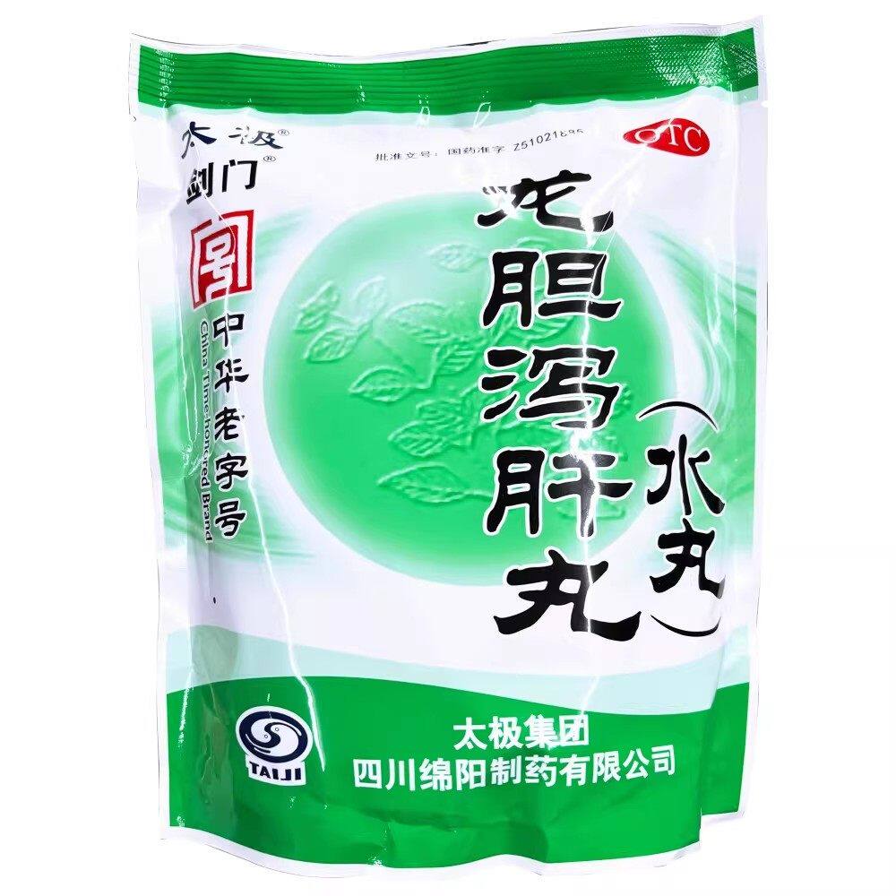 2029年效期】太极 剑门 龙胆泻肝丸  6g*50袋 肝胆湿热口苦尿赤