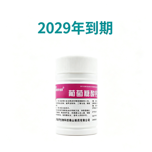 [博泰维康]葡萄糖酸钙片0.5g*100片/瓶预防和治疗钙缺乏症