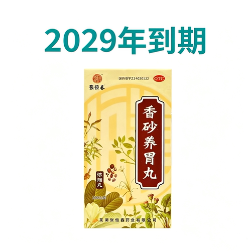 [张恒春]香砂养胃丸200丸*1瓶/盒胃炎胃痛养胃不思饮食消化不良
