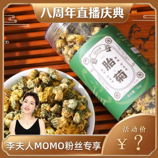 巨鹿县胎菊正品花茶泡水喝正宗菊花茶养生茶40g