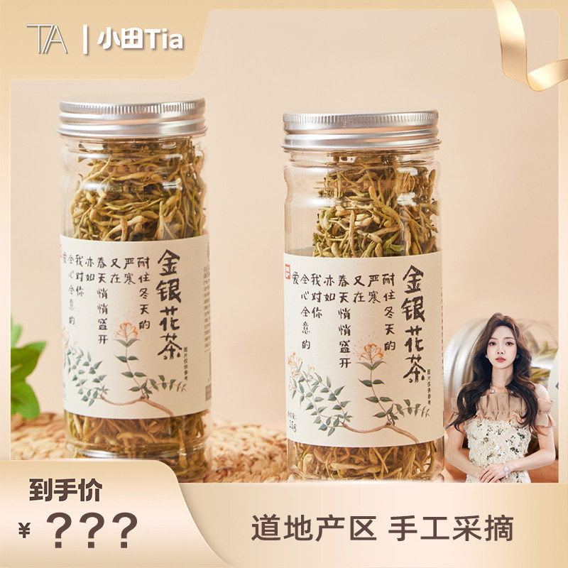 巨说金银花茶巨鹿特产道地产区手工采摘