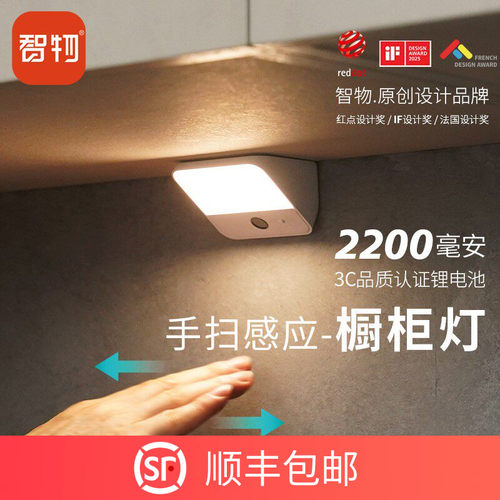智物手扫感应灯橱柜灯酷毙灯壁灯