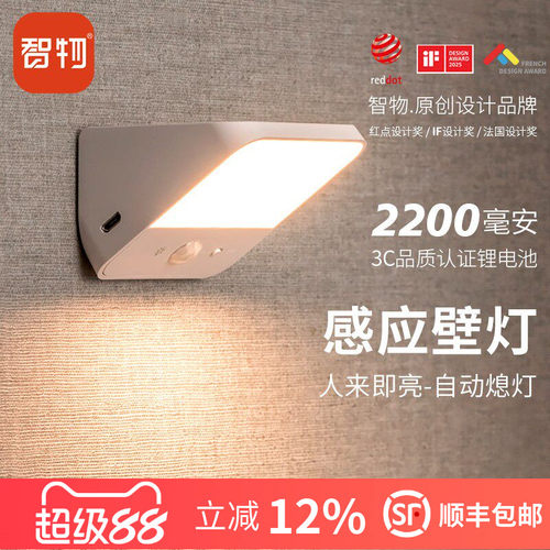 壁灯人体感应充电智能橱柜入户