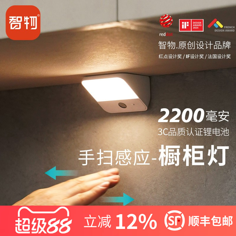 智物手扫感应灯橱柜灯酷毙灯壁灯图片