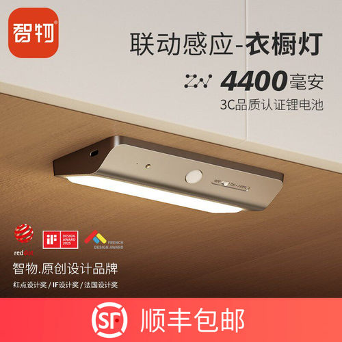 联动感应灯智物4400毫安充电款