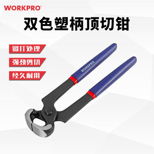 万克宝workpro顶切钳胡桃钳扎线钳剪切迷你多功能拔钉钳修鞋工具