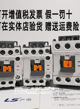 原装LS产电梯直流接触器MC-9b12b18b25b32a40代替GMD-9 DC24V110V