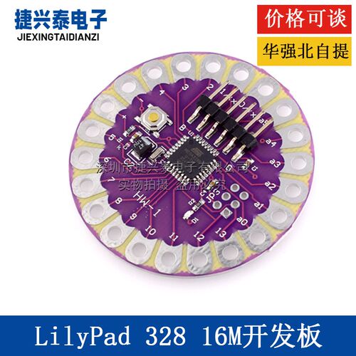 LilyPad 328 Main Board ATmega328P 16M 开发板