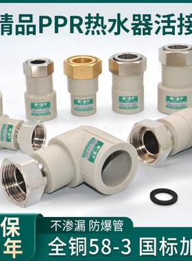 新一金牛灰色PPR热水器活接4分6分1寸活直活弯前置净水器水暖配件