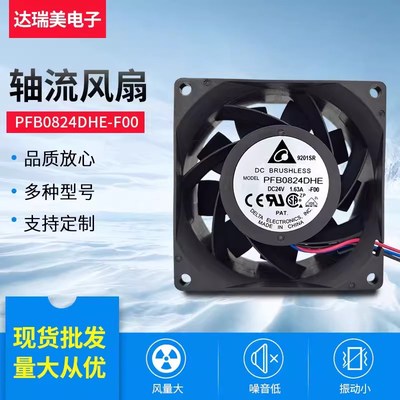 全新原装台达PFB0824DHE 24V 1.63A 8038 8cm 超大风量 散热风扇