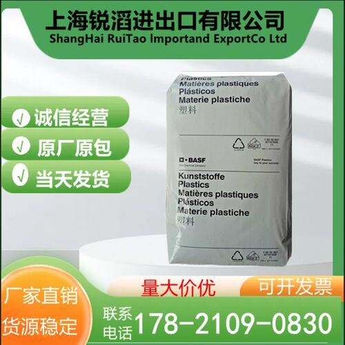 PA66上海巴斯夫A3EG6增强尼龙高刚性耐油 尺寸稳定性电气元件