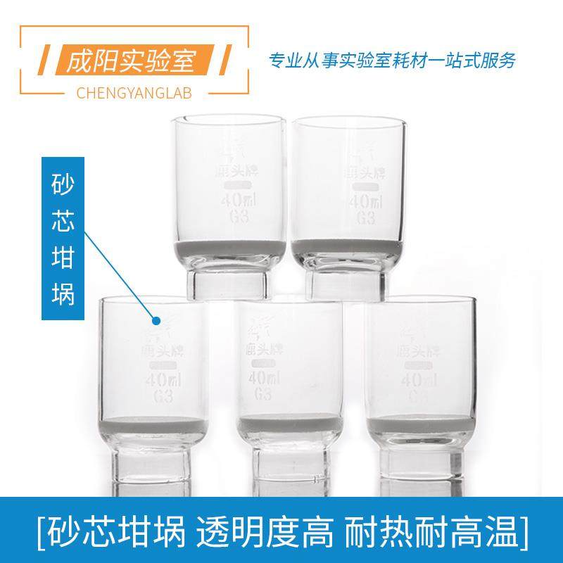 玻璃坩埚式过滤器G1/G2/G3/G4/G5砂芯坩埚30 40 50 100ML砂芯过滤