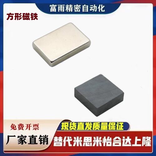 BLS62-A10/20/30/A40/A50-B5/10/20/30/B40/B60-T5/T10 方形磁铁