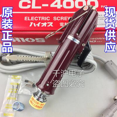 原装HIOS电动螺丝刀CL-4000 HEX六角接口电批 CLT-50