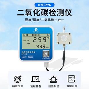 4G版 多探头记录仪手机远程监测养殖大棚无线报警多路温湿度传感器