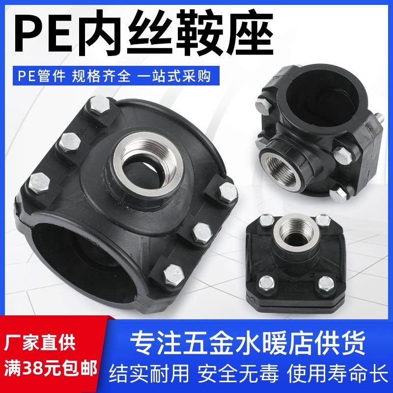 PE带丝增接口水管不锈钢抱箍配件 管道三通哈夫节 pe管道内丝鞍座,3C数码配件,USB多功能数码宝,淘宝优惠券,粉丝福利购,淘宝优惠卷
