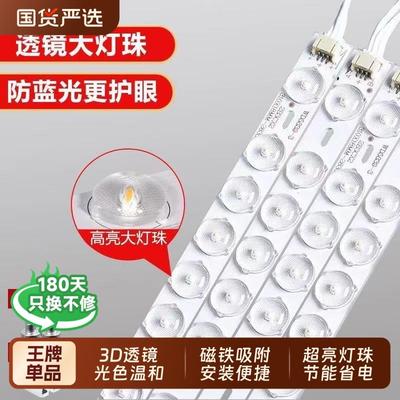 LED灯条长条灯带客厅卧室吸顶灯替换灯芯光源超亮灯珠三色磁吸