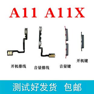 适用于OPPO 侧键开关按键 A11X开机排线 OPPOA11开机键音量键排线