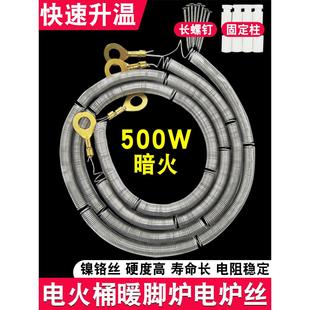 电火桶烤火箱暗火电阻丝取暖器石英管500W镍铬发热丝电热钨丝配件