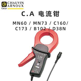 B102 C173 MN60 C160 电流钳C.A 法国CA D38N示波器测量探头 MN73