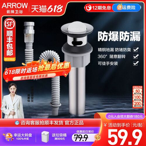 箭牌台盆下水器翻板式墙排洗脸盆台盆管道防臭下水管带溢水孔套装