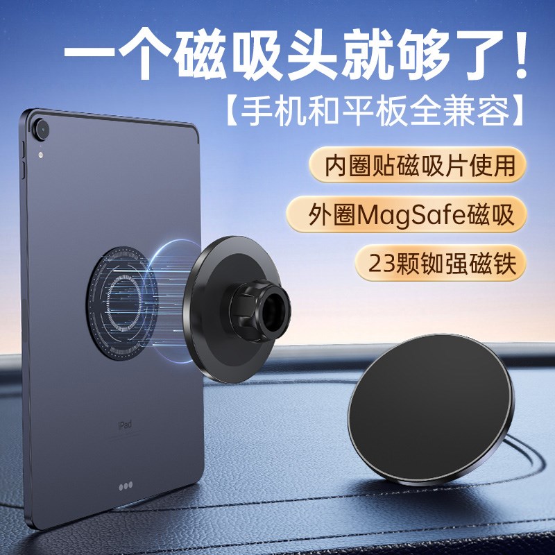 平板支架磁吸头手机ipad通用magsafe强磁吸头桌面直播17mm球头配图片