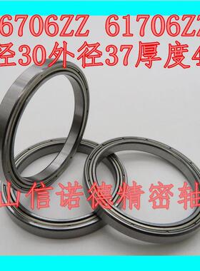 优质滚珠轴承 6706ZZ 30*37*4mm 薄壁轴承 6706RS 胶封防尘 单列