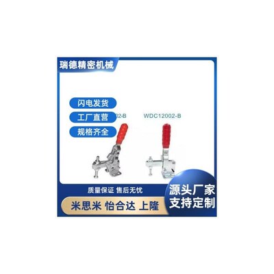 WDC13009 WDC11401快速夹具肘夹不锈钢夹钳直座WDC14009 WDC12401