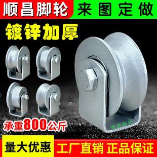 滑轮轨道轮子U型H型槽轮轴承滑轮铸钢丝绳V型角铁轮移动大门导轨