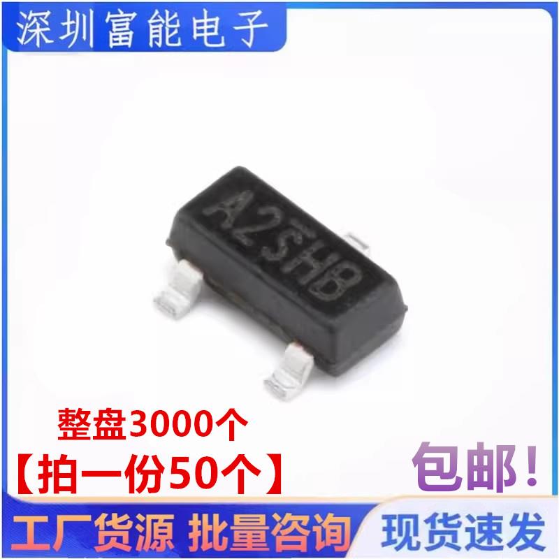 50个 MOS场效应管 SI2302DS 印字A2SHB 贴片三极管 晶体管 SOT23