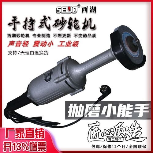 新款杭州西湖牌手提式砂轮机S3S-SL2-150A电机外壳全铝全铜芯手持