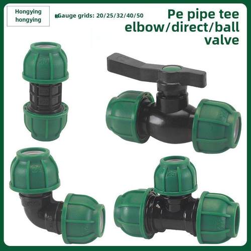 免热熔PE快插变径等径三通直接弯头20/25/32/40/50阀门快速接头