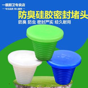 110PVC下水管硅胶堵头堵盖堵帽塞子管道地漏圆形防臭塞皮塞