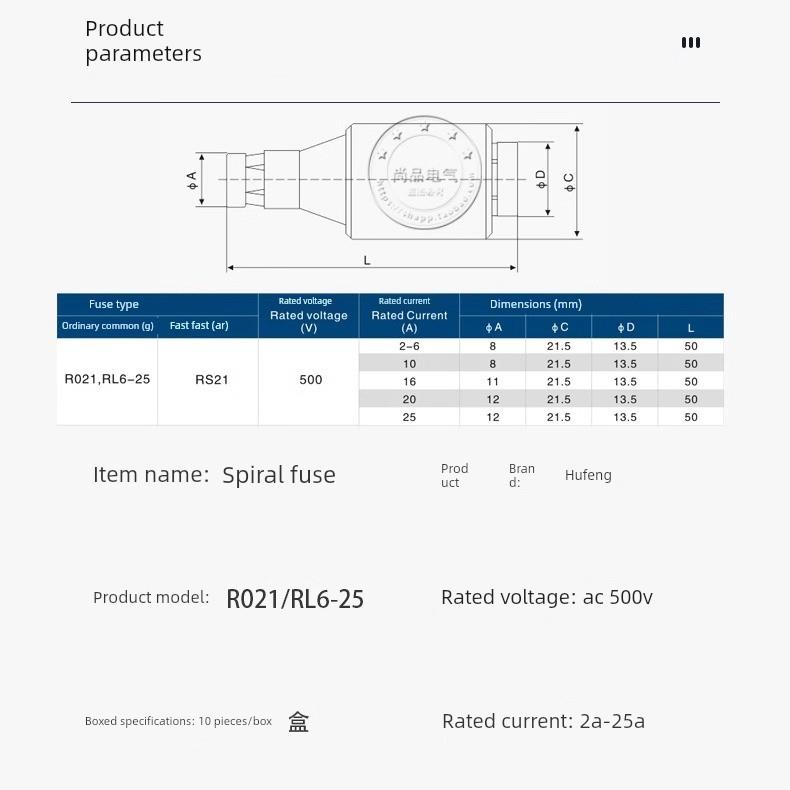 沪丰RL93螺旋陶瓷保险丝RL96熔断器熔芯RO21 R021 RL6 500V 2~25A
