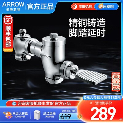 箭牌脚踏式冲水阀门 大便池厕所延迟冲洗阀蹲便器开关 卫生间