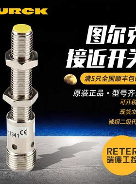 图尔克BI2U NI4 5-M12-AN6X AP D RN VN G12K-VP4X-H1141接近开关