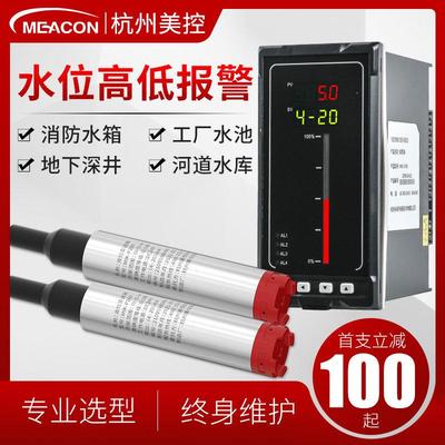 美控投入式液位计MIK-P260液位传感器静压显示消防水箱控制变送器