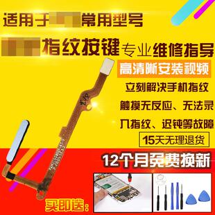 AN00感应识别模块侧键排线 适用于华为荣耀X40GT指纹开机按键ADT