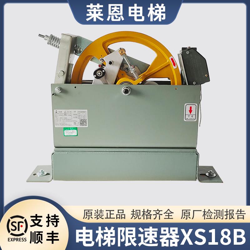 原装河北东方富达限速器适用蒂森广日永大电梯XS18B/XS18/XS18A