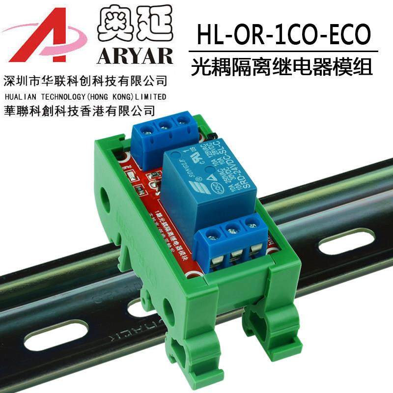 热销1路5V12V24V支持高低电平触发继电器模块带光耦隔离扩展板,3C数码配件,USB多功能数码宝,淘宝优惠券,粉丝福利购,淘宝优惠卷