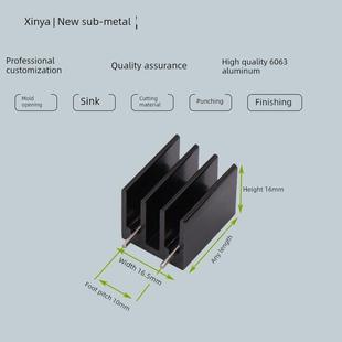 Too Mos管 铝散热器Ybg宽16.5mm高16mm长20mm 220
