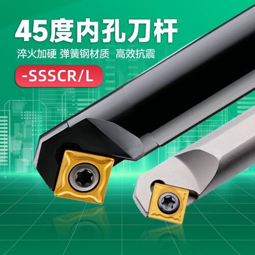 45度数控内孔刀杆S12M/16Q/20R-SSSCR09螺钉式车通孔倒角镗刀杆