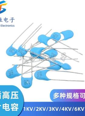 直插高压瓷片电容3KV 3000V 10PF 15PF 18/20PF 100/150/180/200K