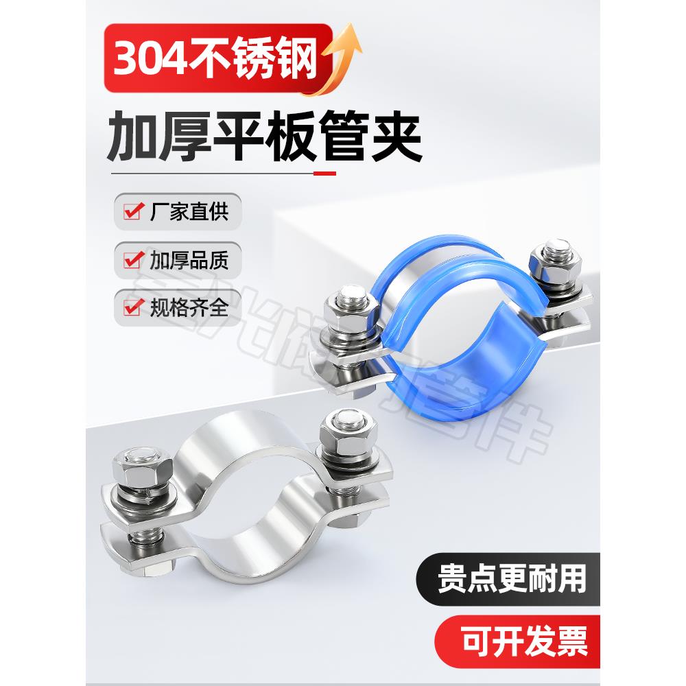 不锈钢加厚管夹夹卡箍抱箍管卡卡扣喉箍卡子管子水管固定器管箍