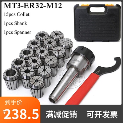 莫氏铣夹头套装MT3/MT4-ER32-M12(15PCS)钻铣床专用 铣床刀柄夹头