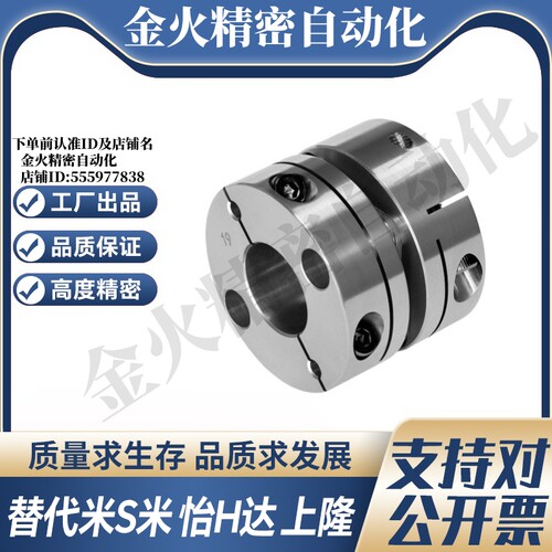 YI合达联轴器DEG13/DEG03-D19/26/29/34/39/44/56/-d10/d15-e14