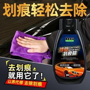 汽车划痕蜡修复抛光蜡深度擦痕白色车漆面轻微刮痕通用膏非神器
