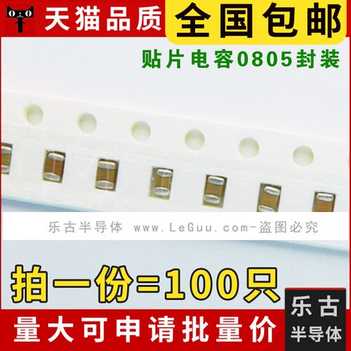 包邮(100只) 贴片电容 0805 27PF 50V 陶瓷电容