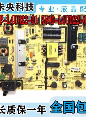 创维50X5/X3 49E6000 50E3500 49D9电视电源板168P-L4U022-00/01